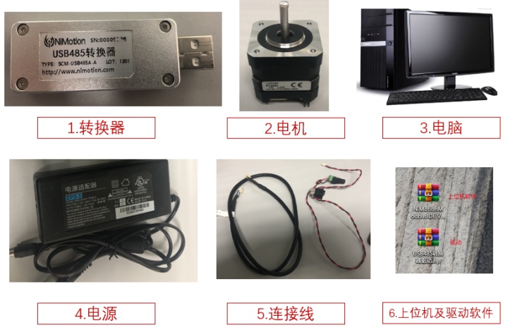 USB485（USBCAN）网关转化器、NiMotion一体化步进电机