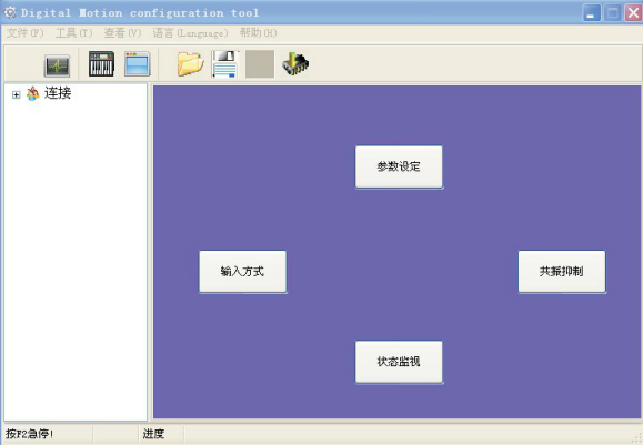 DMC2调试软件界面