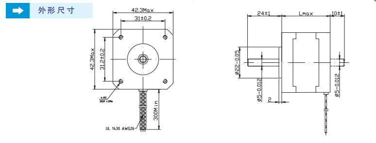 42步进电机外形尺寸