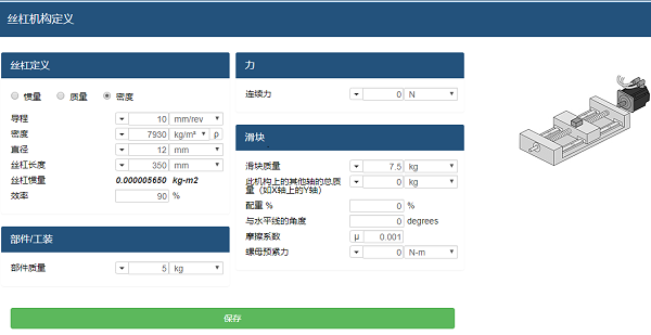 如何选择伺服电机？运动控制新手选型攻略